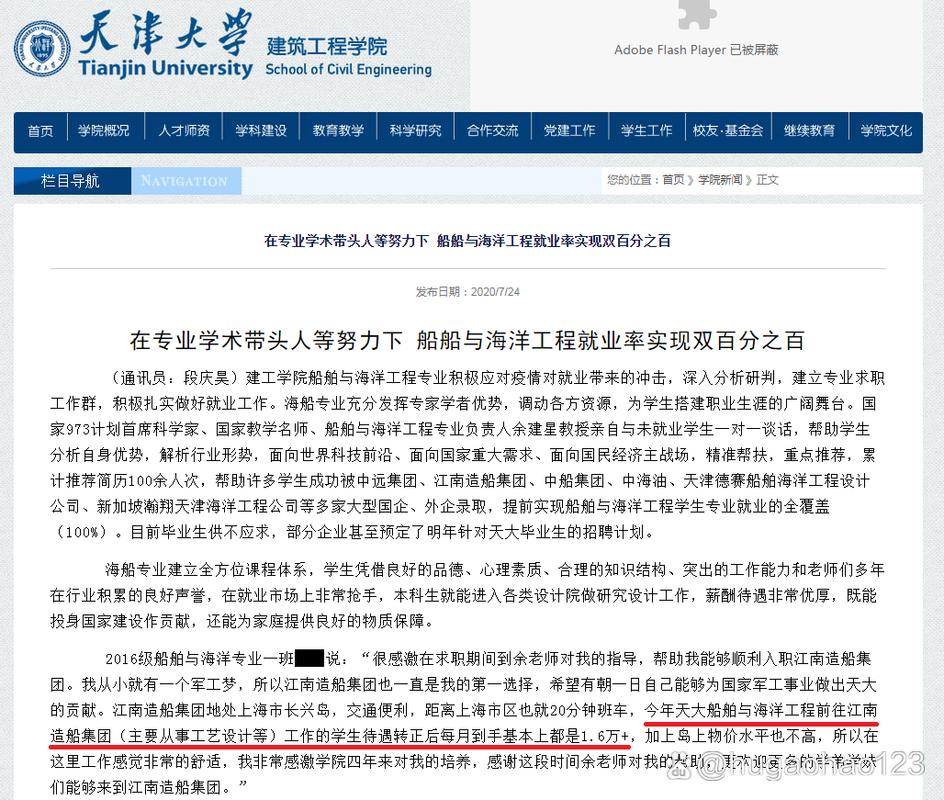江南造船厂对应届生提的薪资待遇有水分么